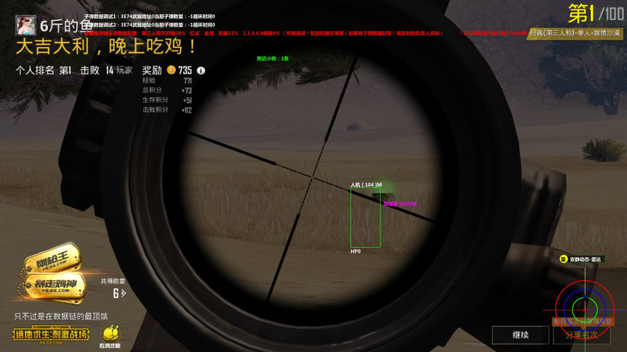 和平精英辅助【闪电直装】原先行者直装 全图透视 提高爆金率 锁死自瞄 物资显示 方框射线